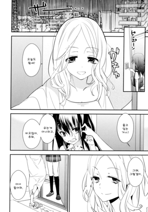 Dorodoro to Koi Ch. 1-7 Page #40