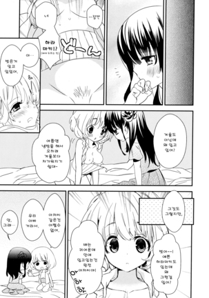 Dorodoro to Koi Ch. 1-7 Page #27
