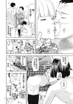 TEKKEN ~Suiminyaku ver~ Page #13