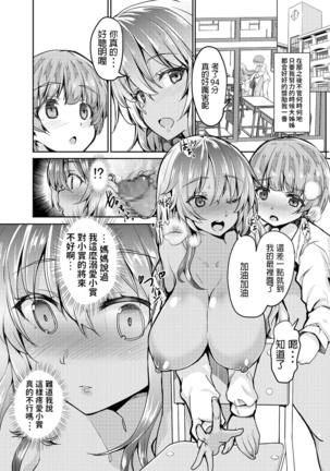 Sweet Avenue   黒ギャル姉さんはいい子にしてると性処理セックスしてくれる  中文翻譯 Page #22