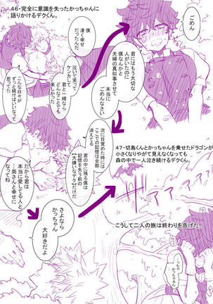Masaru deku ] futaritabi  sanmple Page #12