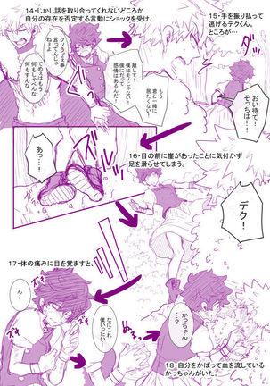 Masaru deku ] futaritabi  sanmple Page #5