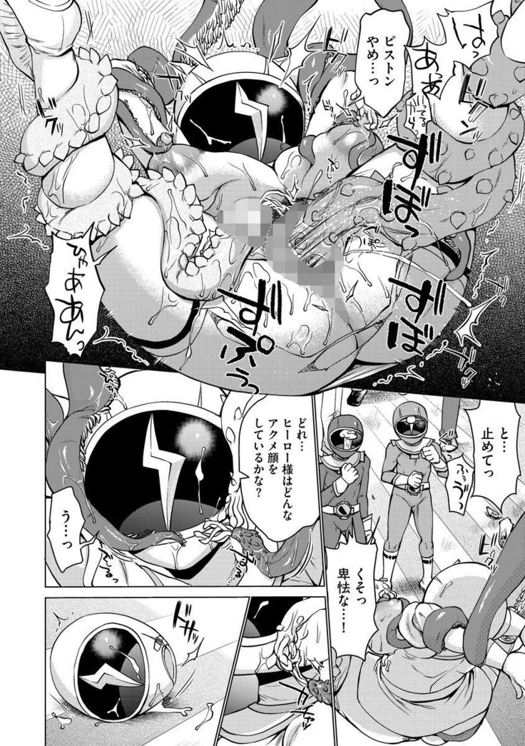 Cyberia Maniacs Shokushu Gouin Special Vol.1