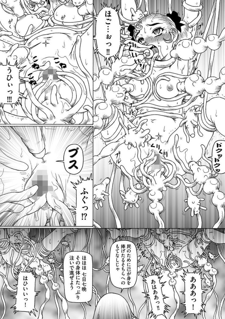 Cyberia Maniacs Shokushu Gouin Special Vol.1