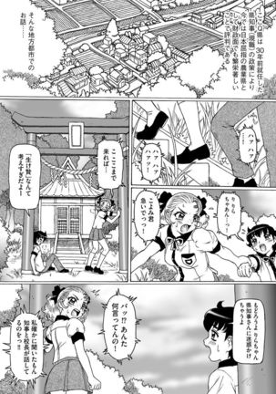 Cyberia Maniacs Shokushu Gouin Special Vol.1 Page #35