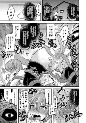 Cyberia Maniacs Shokushu Gouin Special Vol.1 Page #119