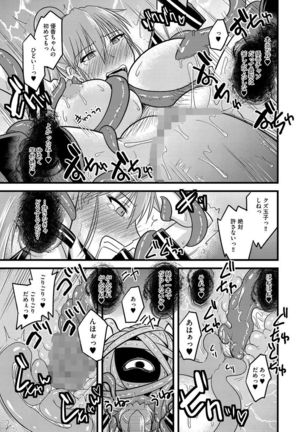 Cyberia Maniacs Shokushu Gouin Special Vol.1 Page #113
