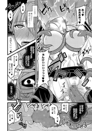 Cyberia Maniacs Shokushu Gouin Special Vol.1 Page #112