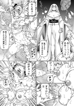Cyberia Maniacs Shokushu Gouin Special Vol.1 Page #42