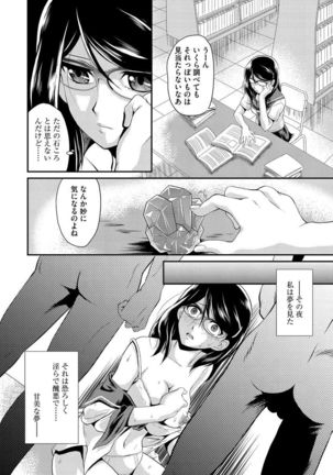 Cyberia Maniacs Shokushu Gouin Special Vol.1 Page #8