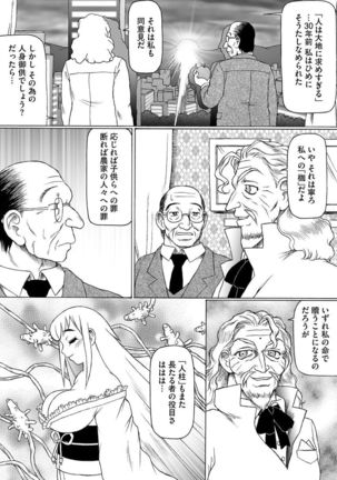 Cyberia Maniacs Shokushu Gouin Special Vol.1 Page #58