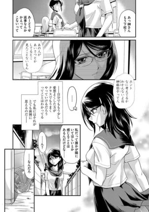 Cyberia Maniacs Shokushu Gouin Special Vol.1 Page #7