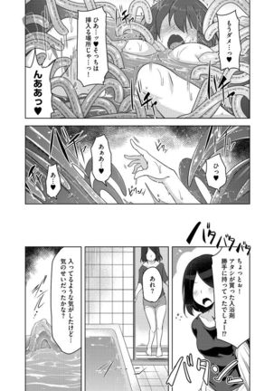Cyberia Maniacs Shokushu Gouin Special Vol.1 Page #98