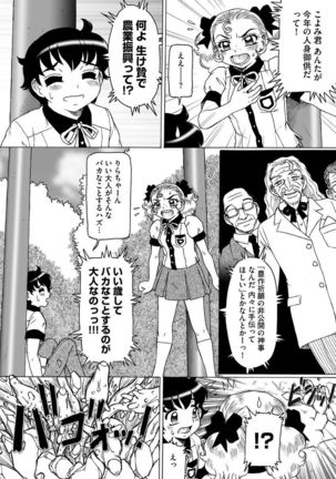 Cyberia Maniacs Shokushu Gouin Special Vol.1 Page #36