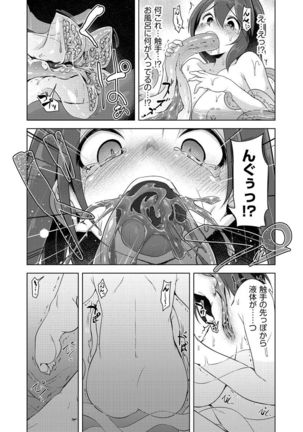Cyberia Maniacs Shokushu Gouin Special Vol.1 Page #88