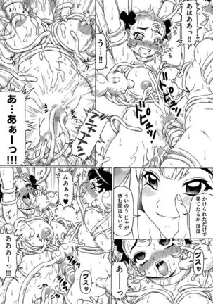 Cyberia Maniacs Shokushu Gouin Special Vol.1 Page #45
