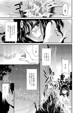 Cyberia Maniacs Shokushu Gouin Special Vol.1 Page #29