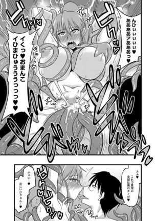 Cyberia Maniacs Shokushu Gouin Special Vol.1 Page #125