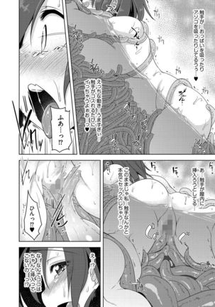Cyberia Maniacs Shokushu Gouin Special Vol.1 Page #94