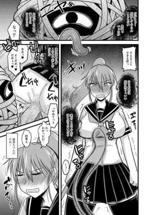 Cyberia Maniacs Shokushu Gouin Special Vol.1 Page #107