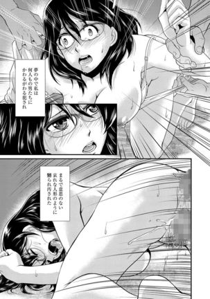 Cyberia Maniacs Shokushu Gouin Special Vol.1 Page #9
