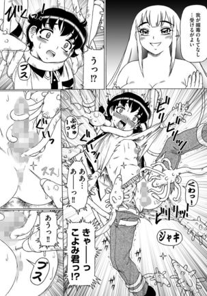 Cyberia Maniacs Shokushu Gouin Special Vol.1 Page #40