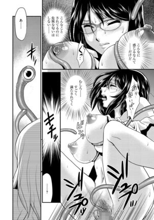 Cyberia Maniacs Shokushu Gouin Special Vol.1 Page #16
