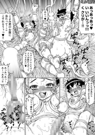 Cyberia Maniacs Shokushu Gouin Special Vol.1 Page #50