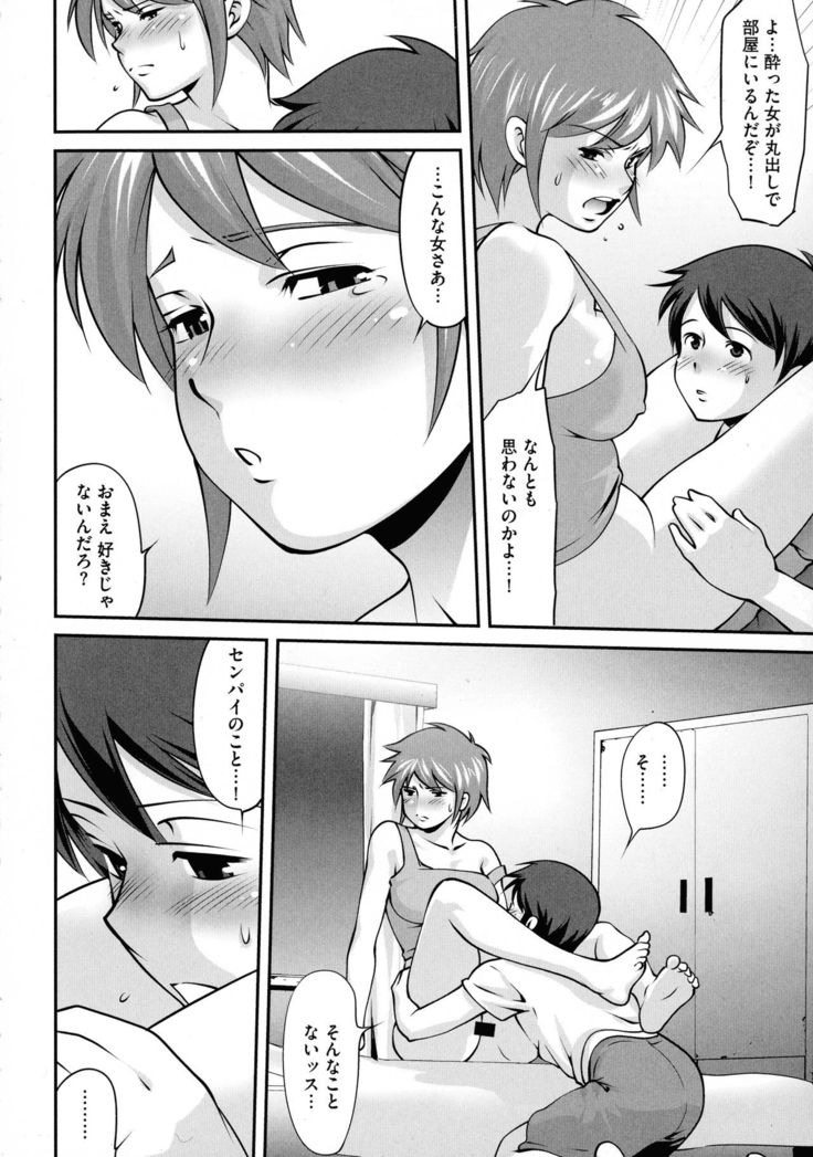 Fuwafuwa Oppai Life