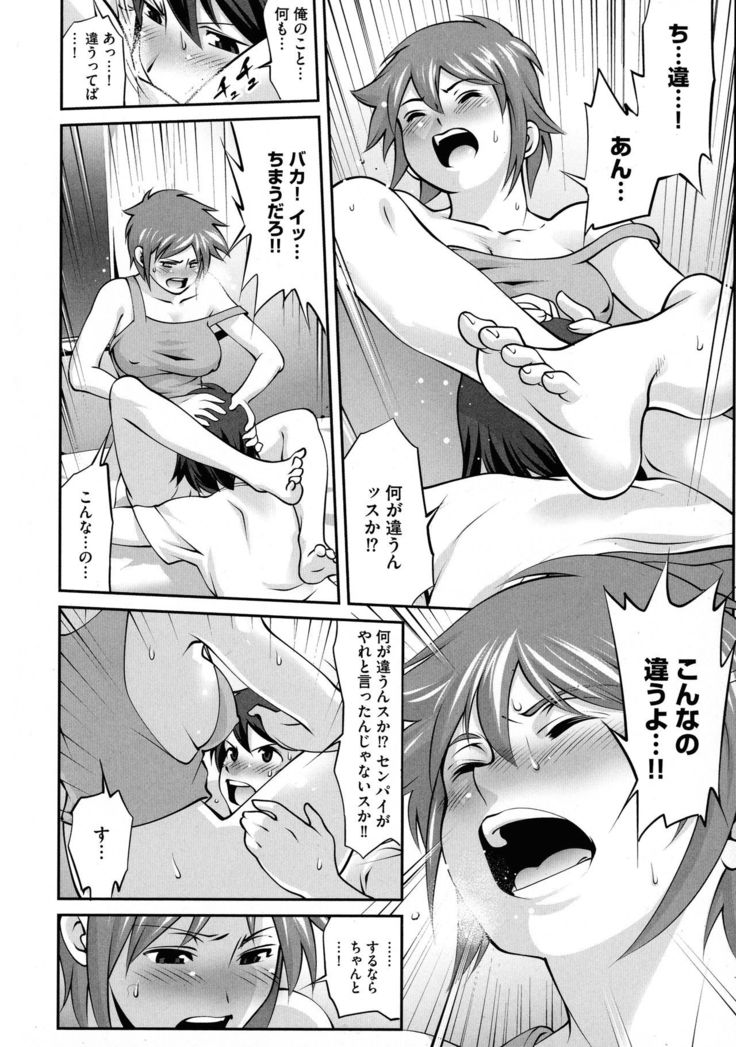 Fuwafuwa Oppai Life