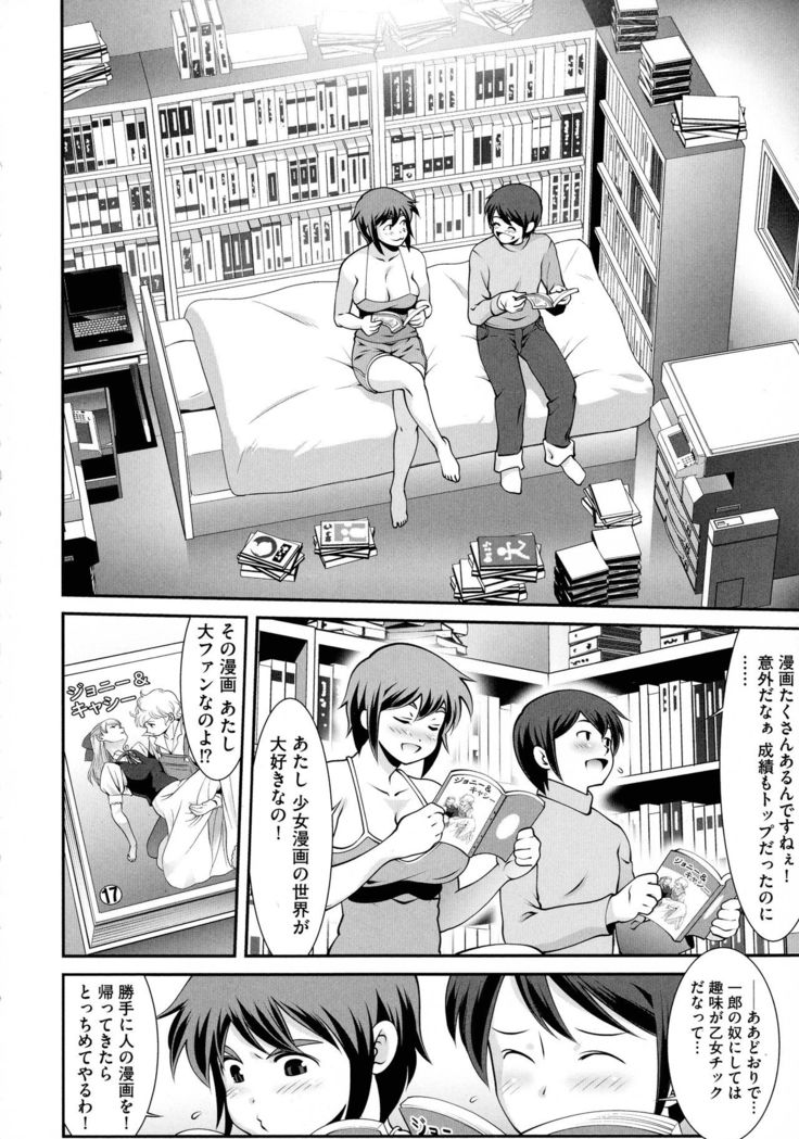 Fuwafuwa Oppai Life