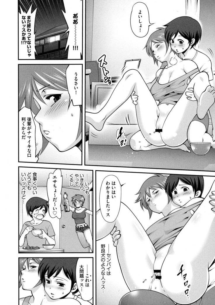 Fuwafuwa Oppai Life