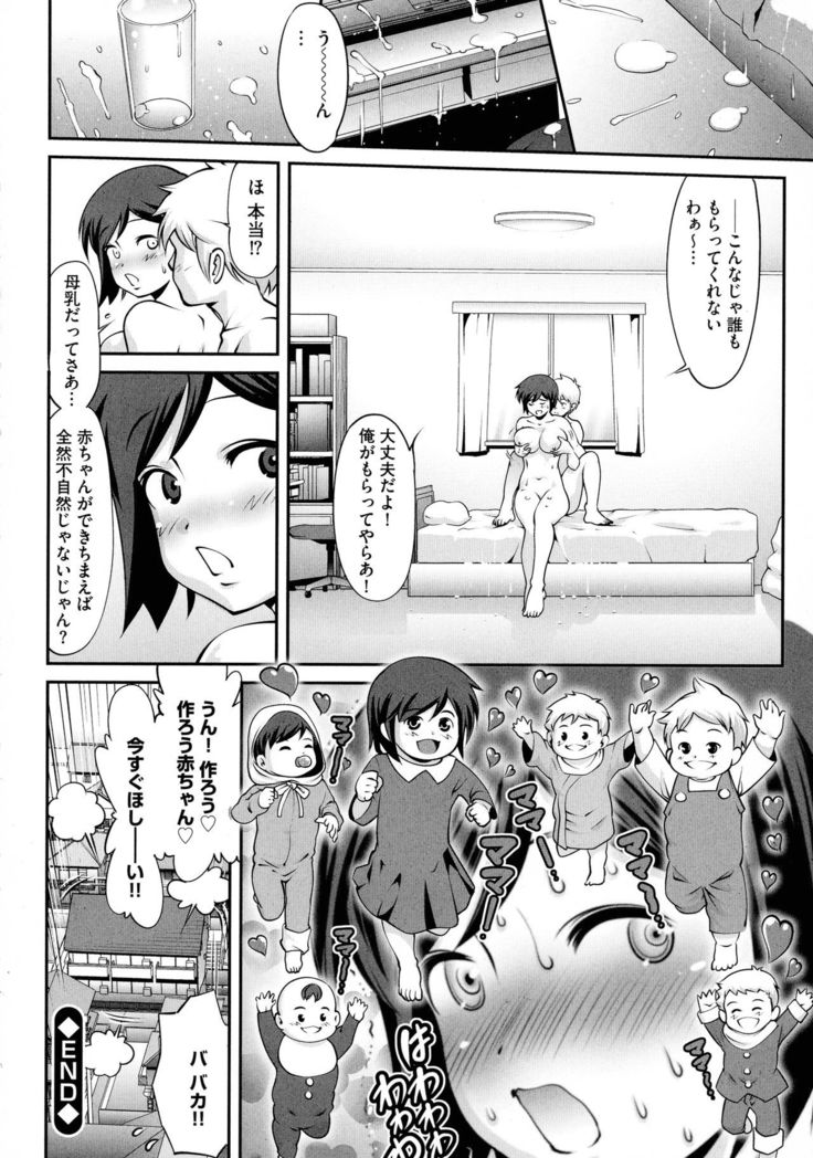 Fuwafuwa Oppai Life