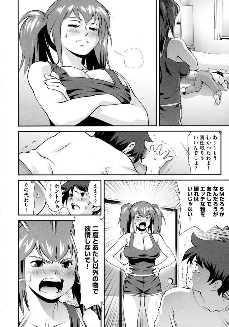 Fuwafuwa Oppai Life
