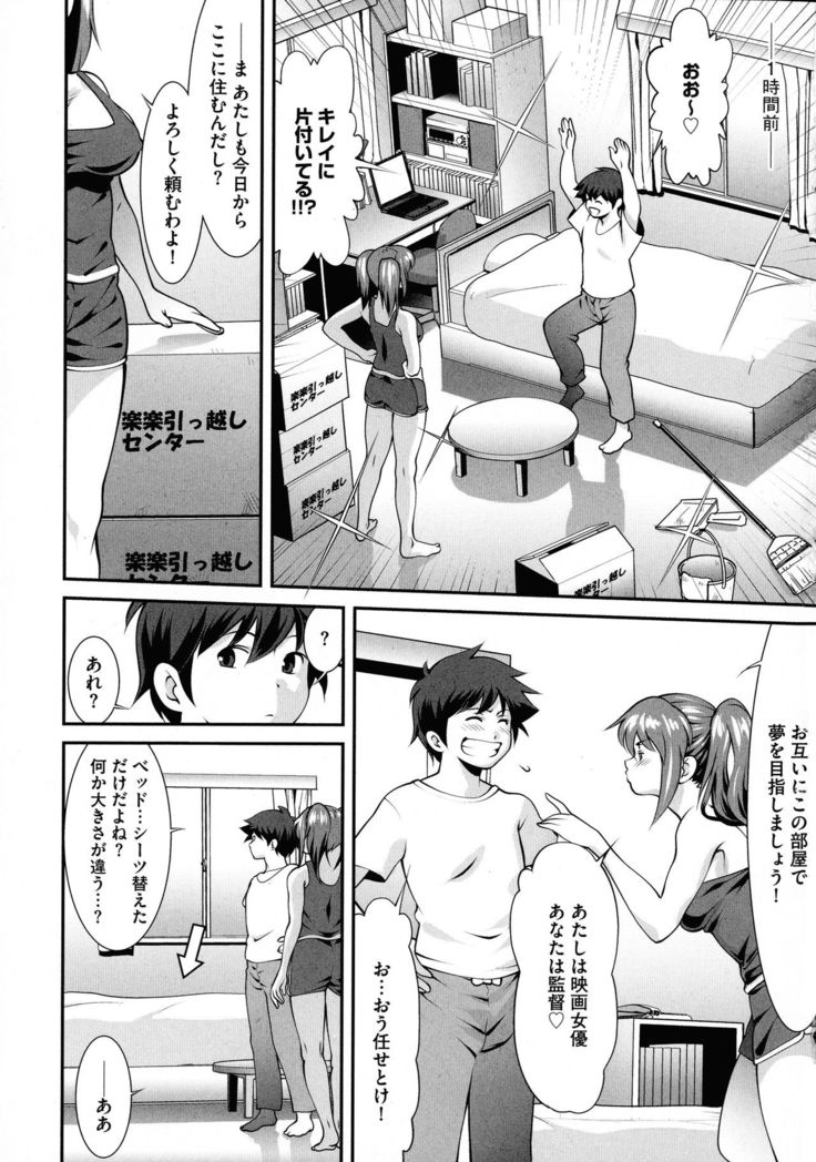 Fuwafuwa Oppai Life
