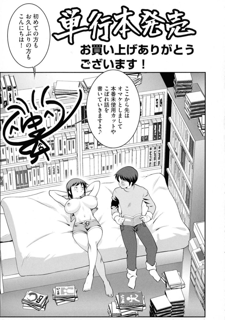 Fuwafuwa Oppai Life