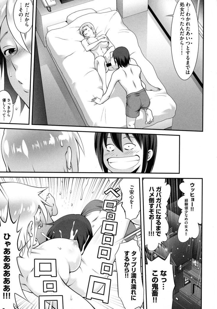 Fuwafuwa Oppai Life