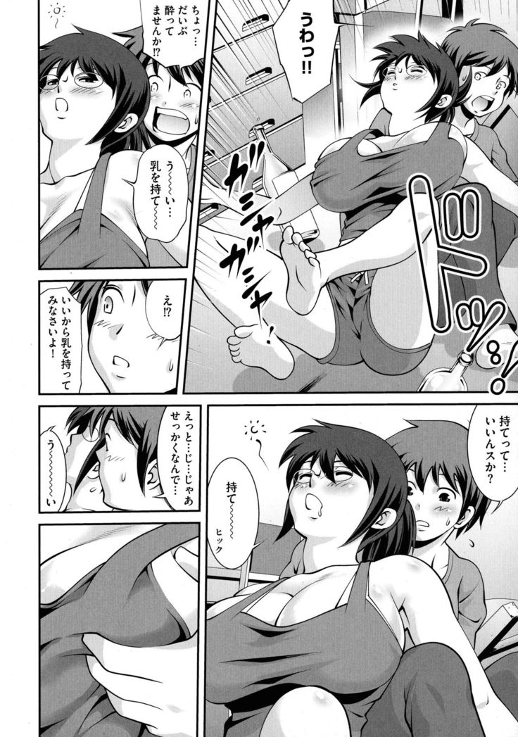 Fuwafuwa Oppai Life