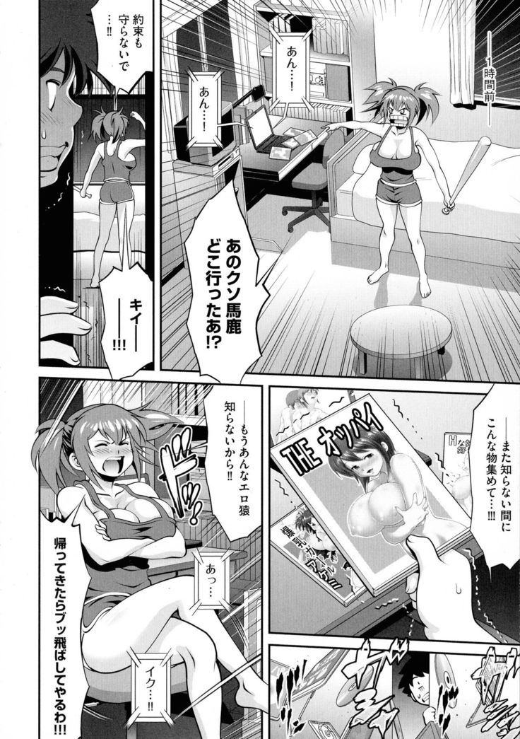 Fuwafuwa Oppai Life