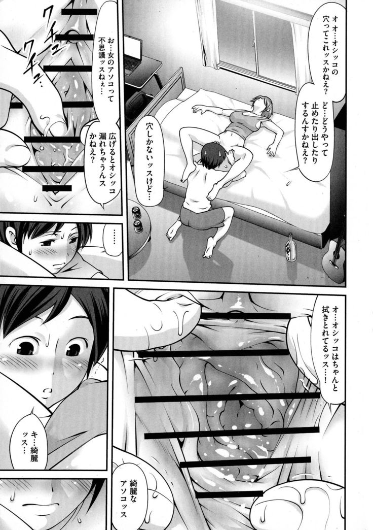 Fuwafuwa Oppai Life