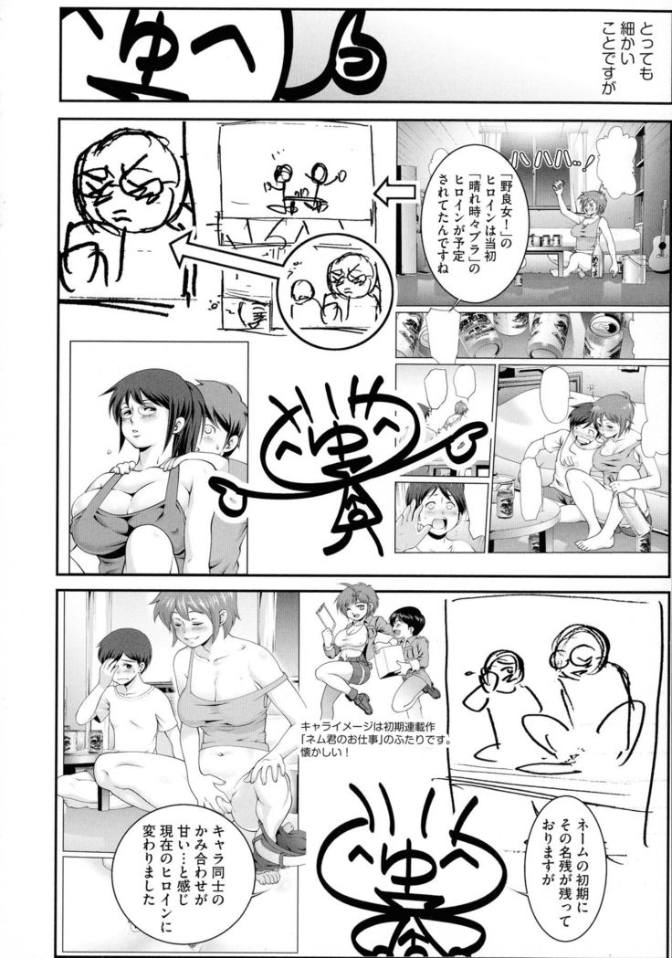 Fuwafuwa Oppai Life