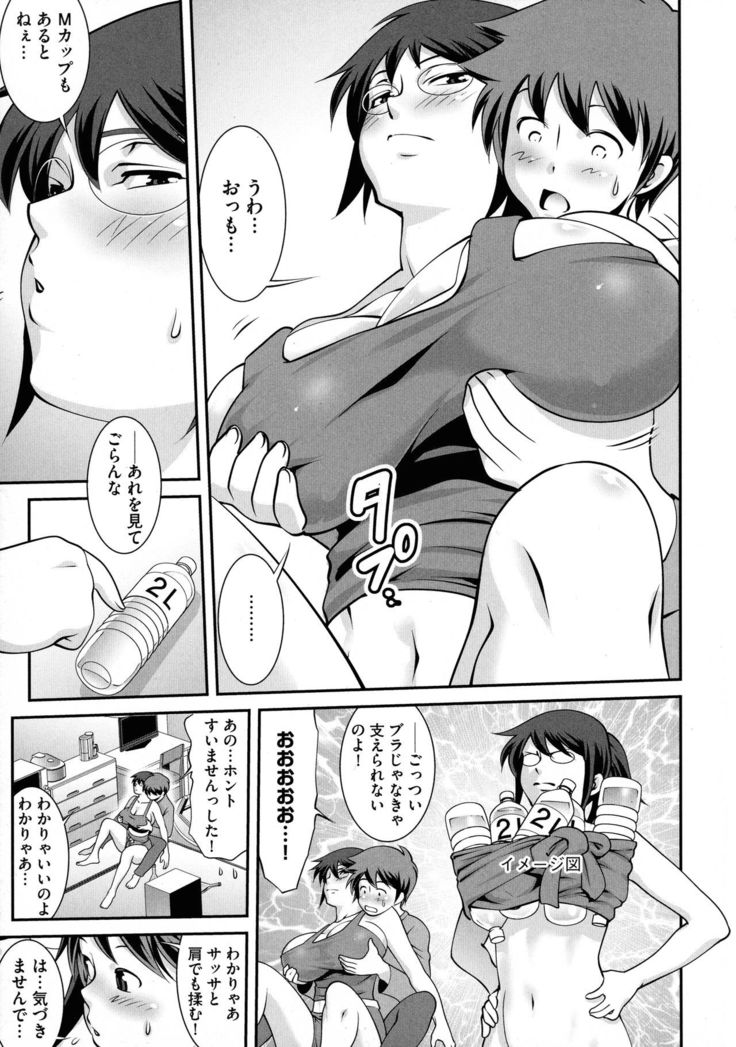 Fuwafuwa Oppai Life