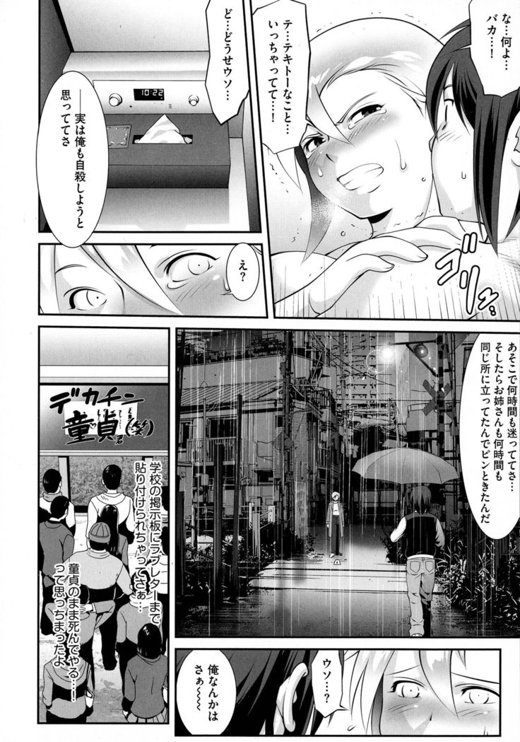 Fuwafuwa Oppai Life