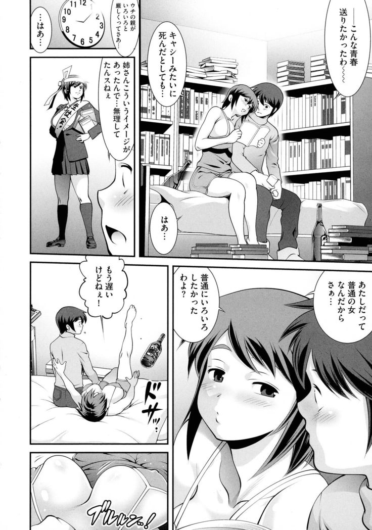 Fuwafuwa Oppai Life
