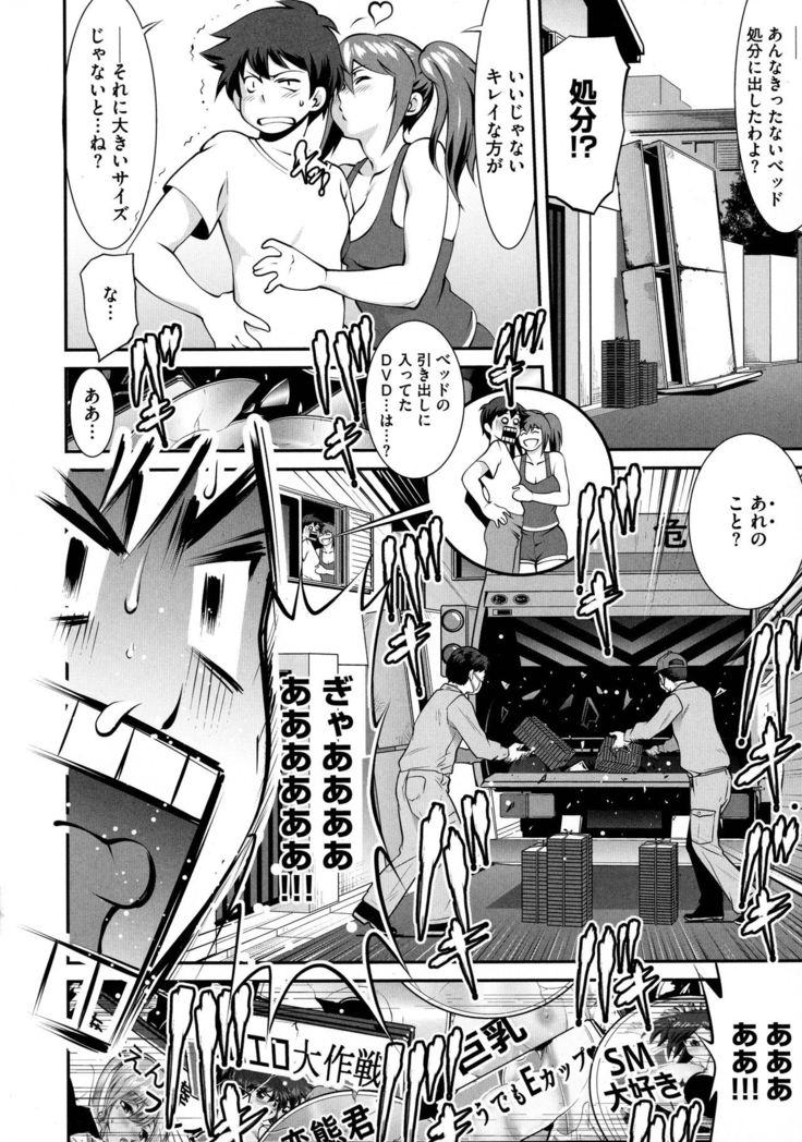 Fuwafuwa Oppai Life