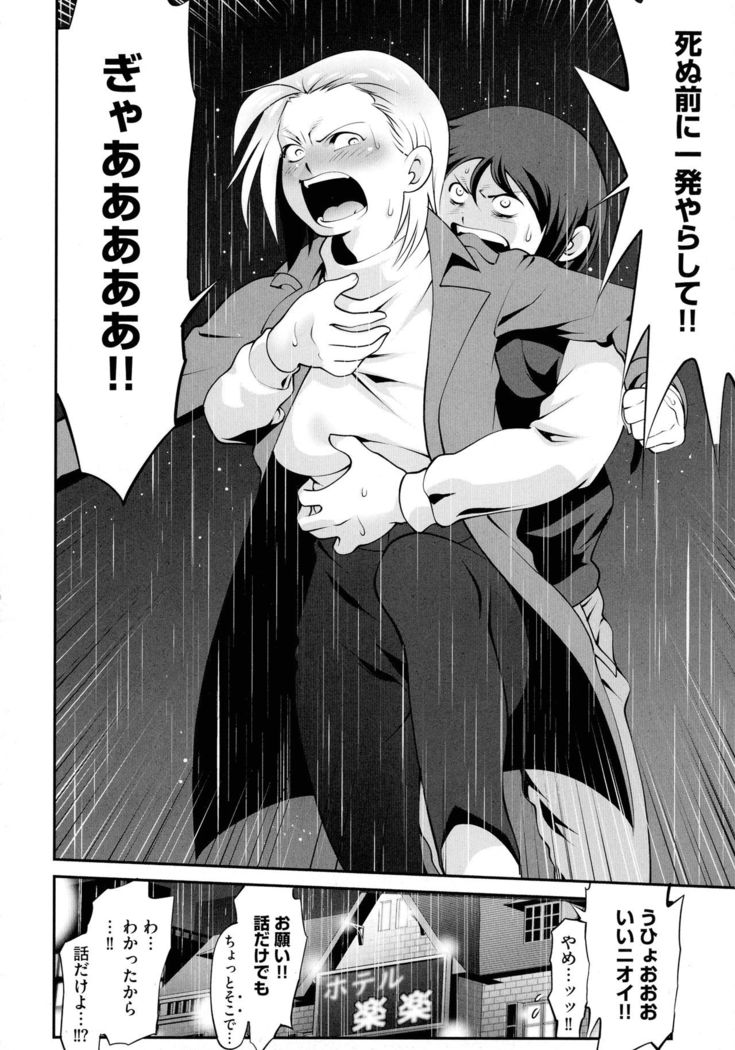 Fuwafuwa Oppai Life