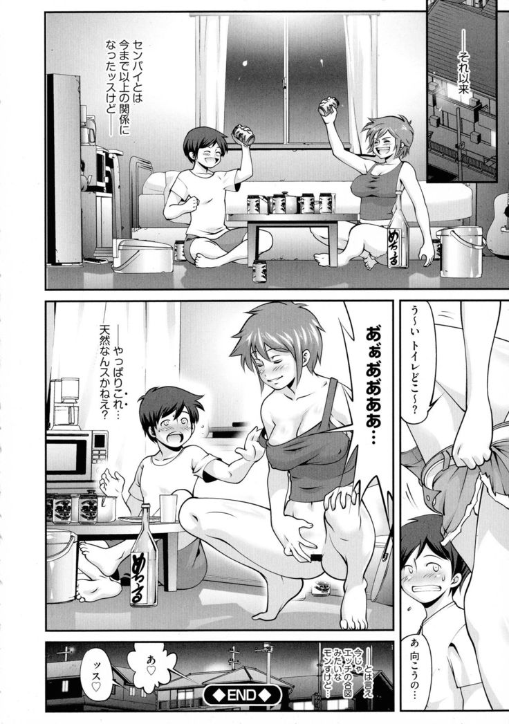 Fuwafuwa Oppai Life
