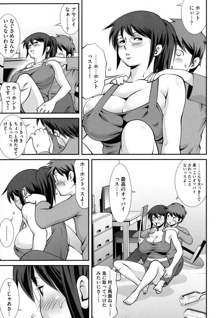 Fuwafuwa Oppai Life