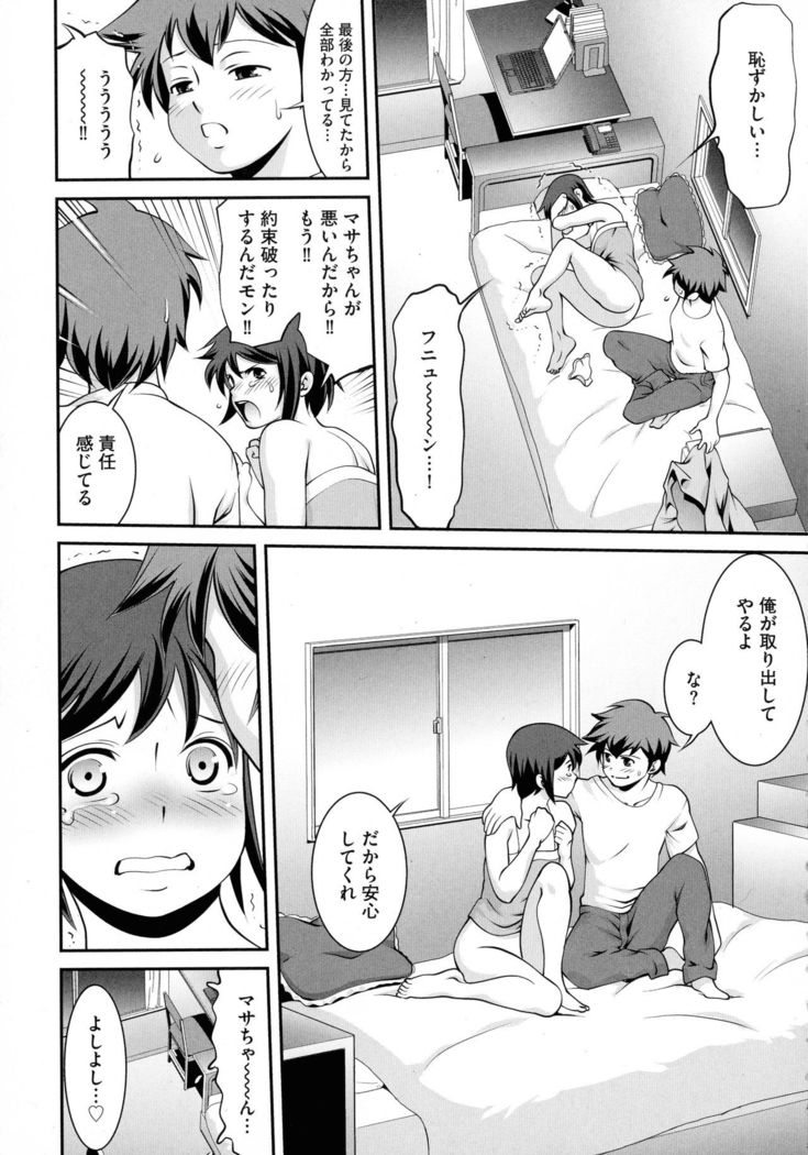 Fuwafuwa Oppai Life
