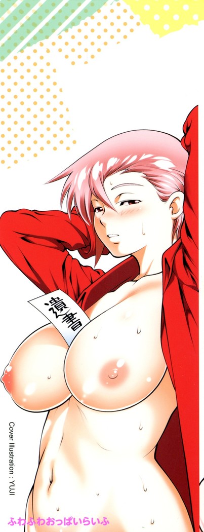 Fuwafuwa Oppai Life